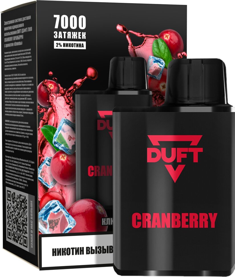 Duft "Cranberry" (Клюква) 7000 затяжек по цене 1 500 руб. 