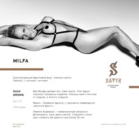 Satyr "Milfa" ("Манго") (High Aroma) 100гр. по цене 800 руб. 