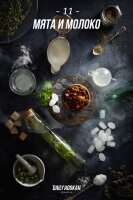 Daily Hookah "Мята и молоко" 60 гр. по цене 300 руб. 