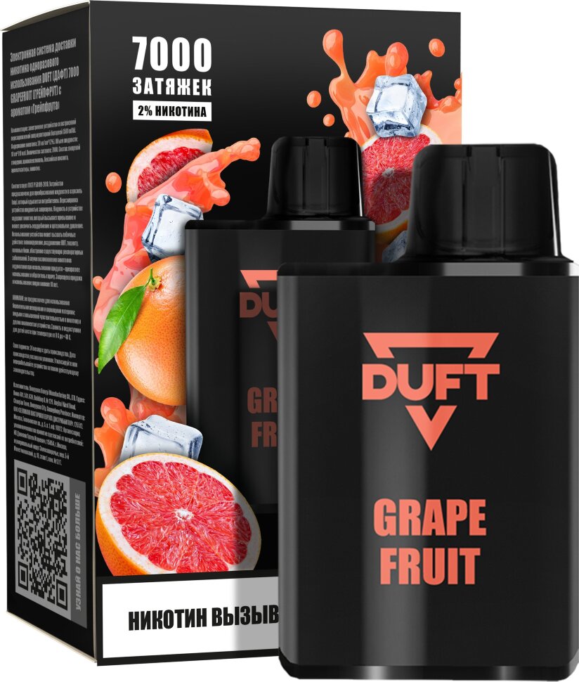 Duft "Grapefruit" (Грейпфрут) 7000 затяжек по цене 1 500 руб. 
