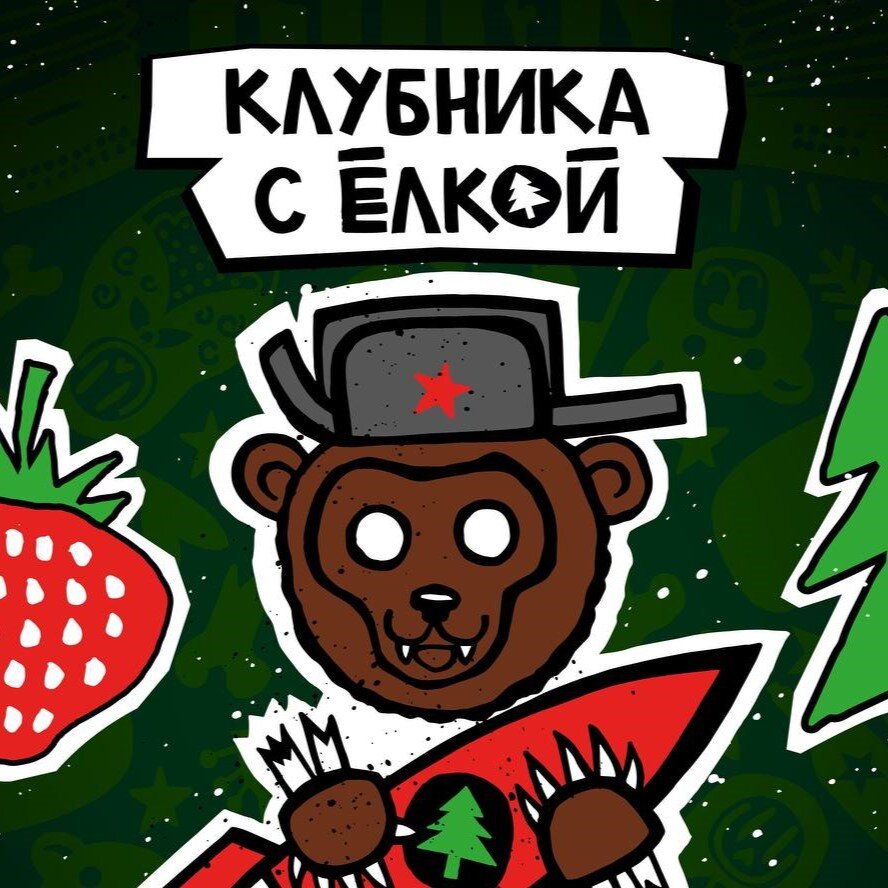 Хулиган Hard "Bear" (Елка-клубника) 25гр. по цене 315 руб. 