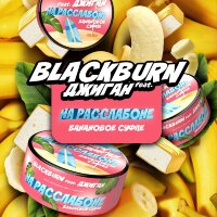 Black Burn x Джиган "На расслабоне" (Банановое суфле) 25гр. по цене 320 руб. 