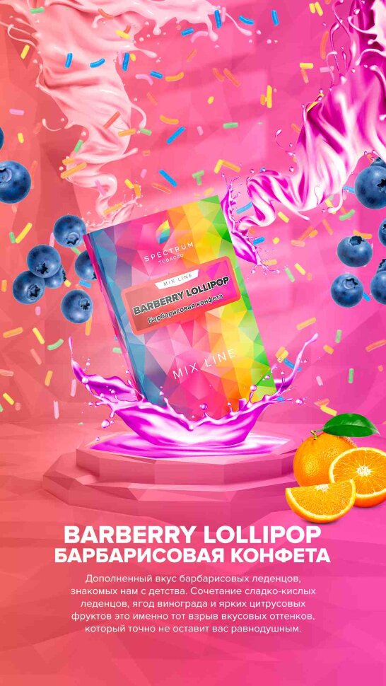 M Spectrum Mix "Barberry Lollipop" ("Барбарисовая Конфета") 40гр. по цене 280 руб. 
