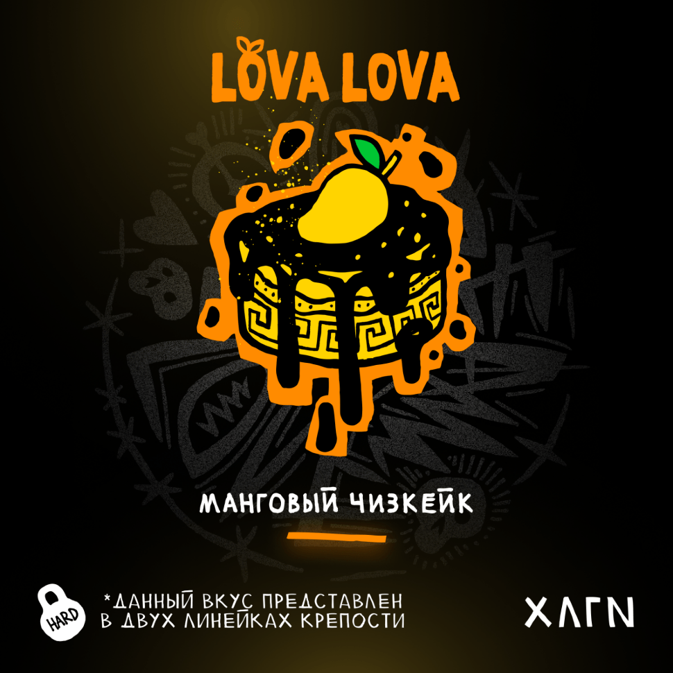 Хулиган Hard "Lova lova" (Манговый чизкейк) 25гр. по цене 315 руб. 