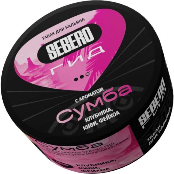 Sebero Гид "Сумба" (Клубника, Киви, Фейхоа) 25гр.