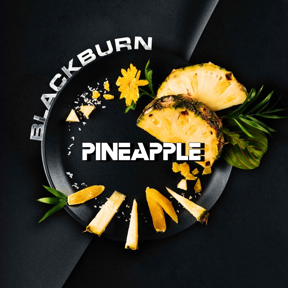Black Burn "Pineapple" (Ананас) 25 гр. по цене 320 руб. 