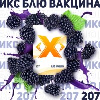 M Табак X "Блю вакцина" ("Ежевика") по цене 180 руб. 