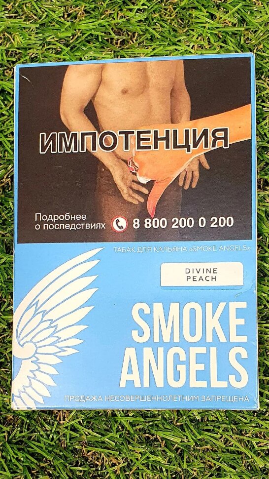 Smoke Angels "Персиковый чай" ("DIVINE PEACH") 25гр. по цене 245 руб. 