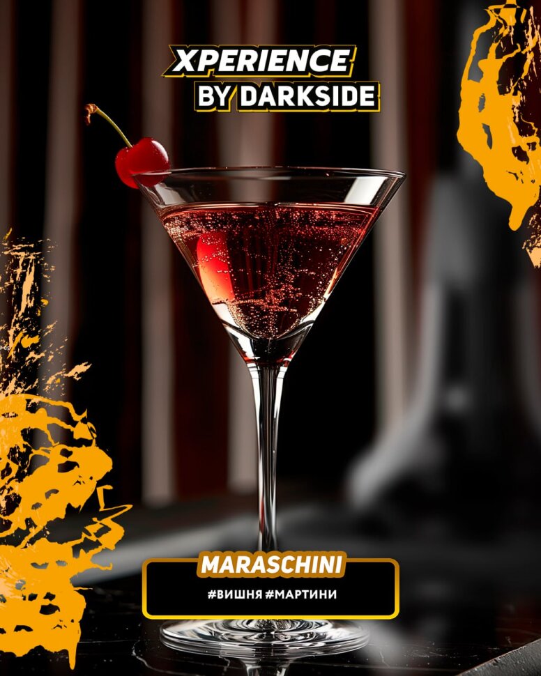 DarkSide XPERIENCE "MARASCHINI" (Вишня, мартини) 25гр. по цене 350 руб. 