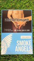 Smoke Angels "Жвачка с корицей" ("FIRESTARTER") 25гр. по цене 245 руб. 