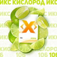 M Табак X "Кислород" ("Лайм") 200 гр. по цене 690 руб. 