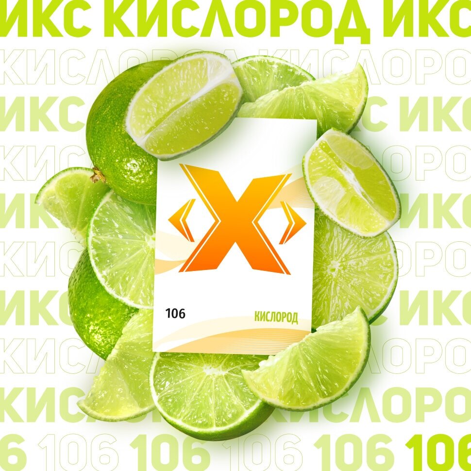 M Табак X "Кислород" ("Лайм") 200 гр. по цене 690 руб. 