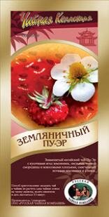 Чай "Земляничный пу-эр" по цене 350 руб. 