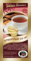 Чай "Пу-эр имбирный мёд" по цене 300 руб. 